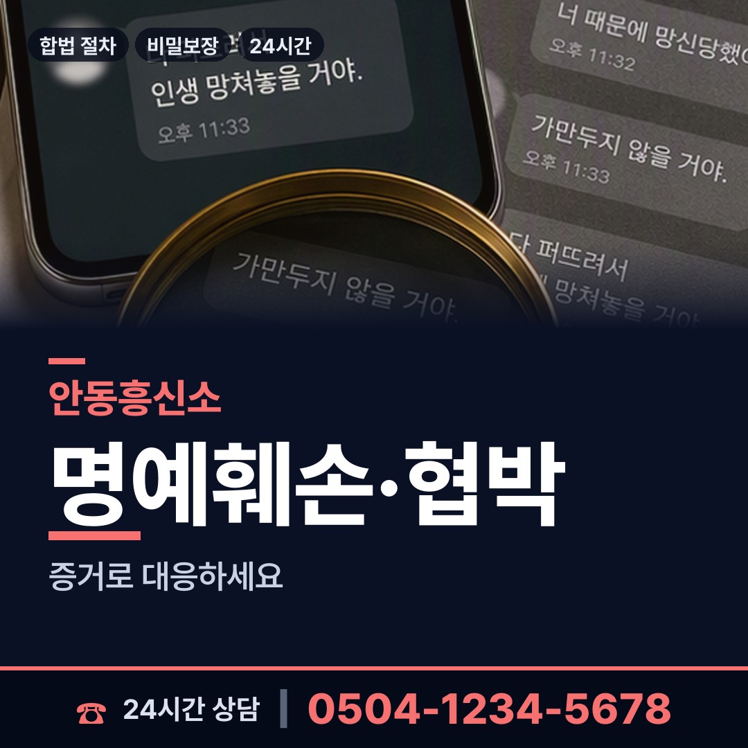 안동 강남동 유책배우자 상담 안내