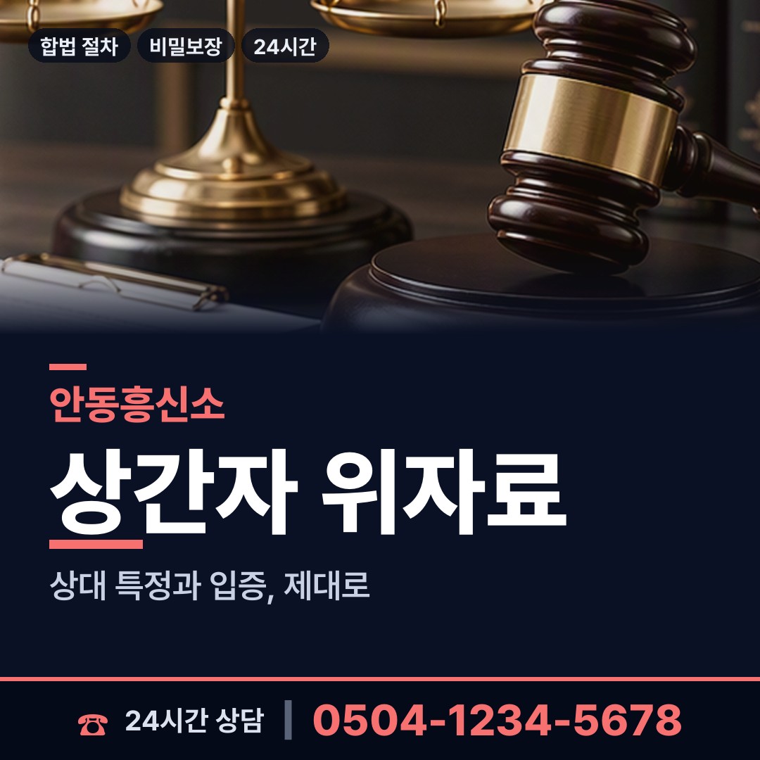 안동 강남동 배우자뒷조사 상담 안내