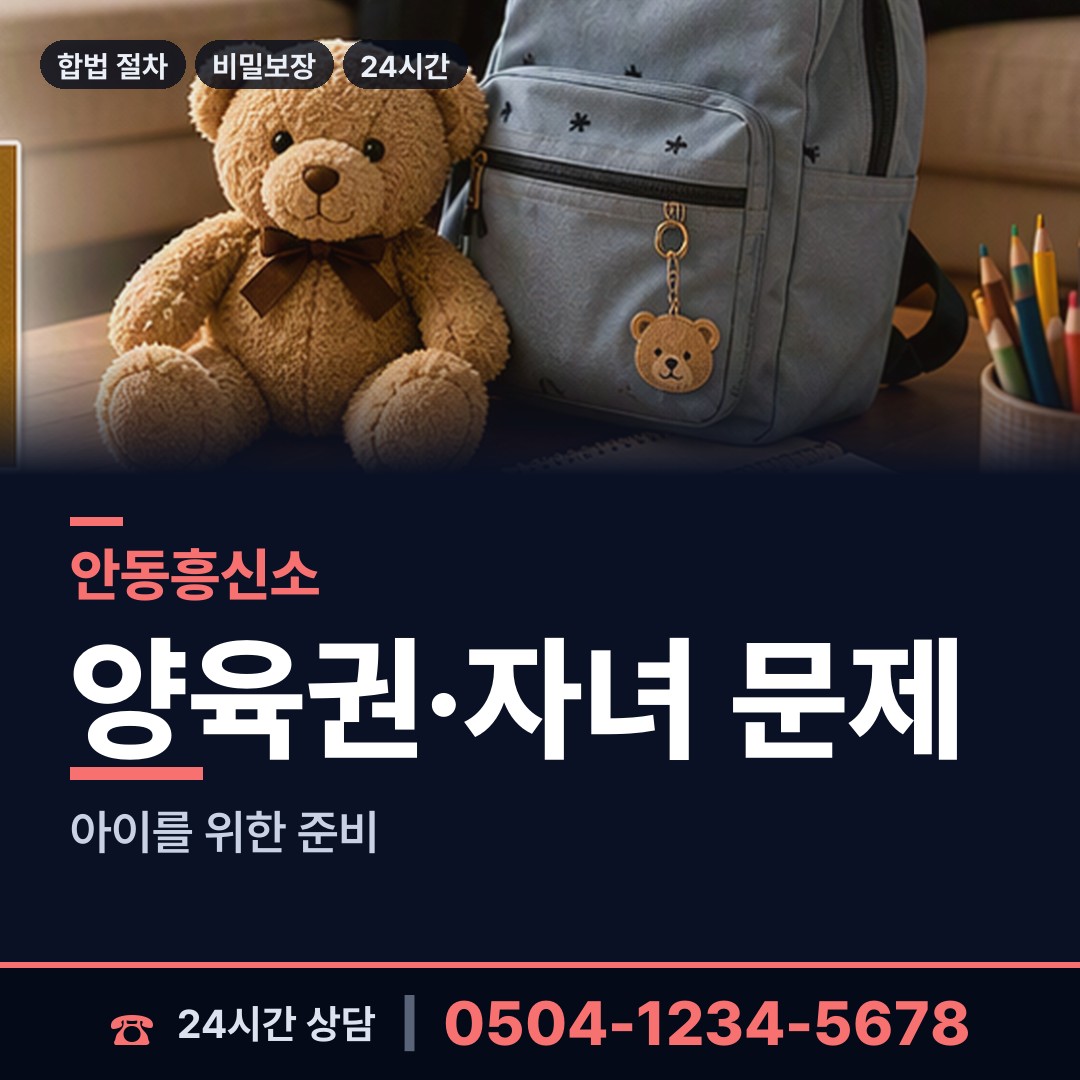 안동 강남동 탐정사무소 상담 안내